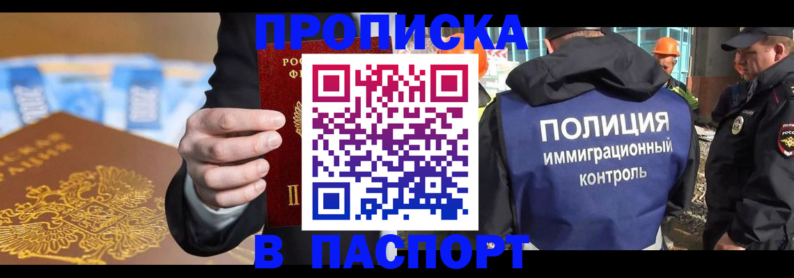 регистрация для школы в Ейске