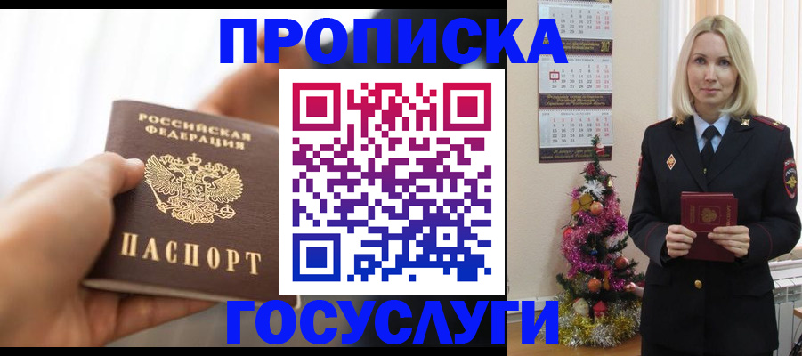 регистрация для школы в Ейске